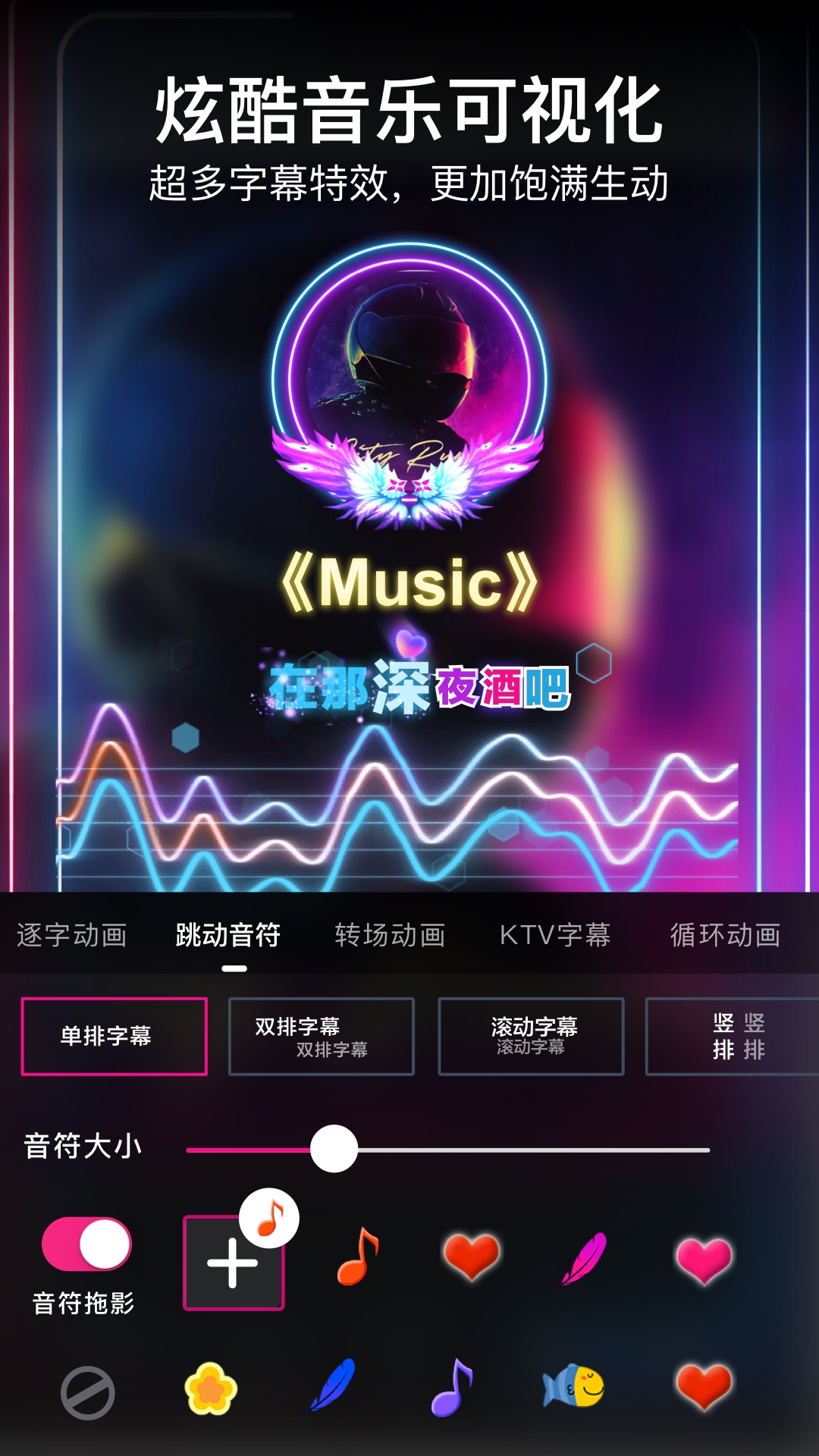 美册视频编辑制作截图2