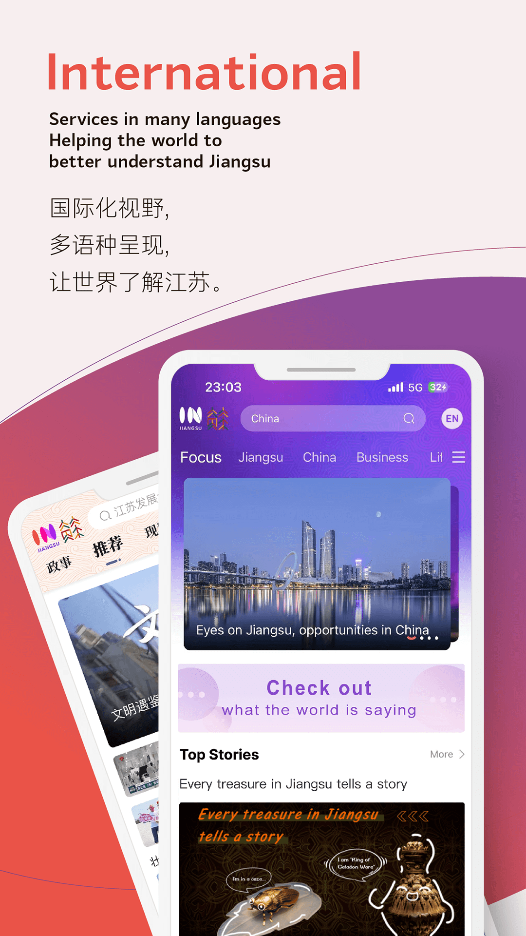 我苏截图1