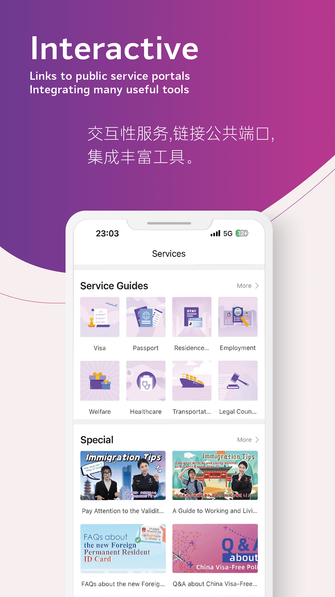 我苏截图4