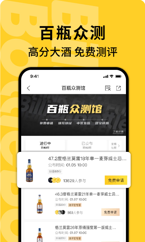 百瓶2