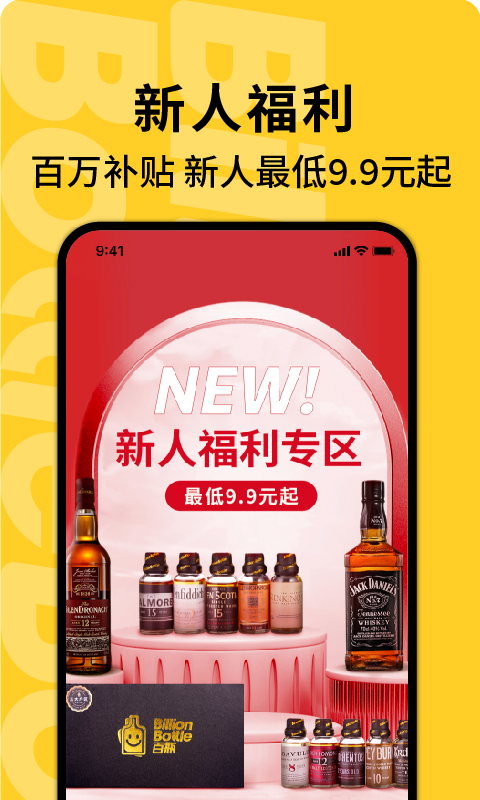 百瓶4
