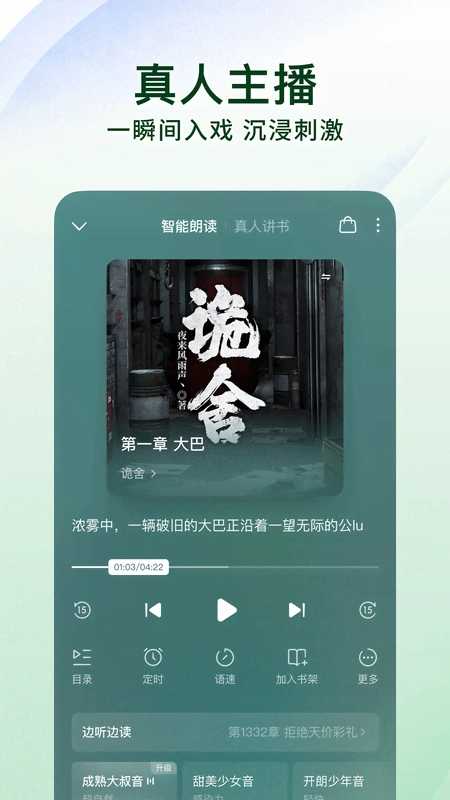 番茄免费小说图4