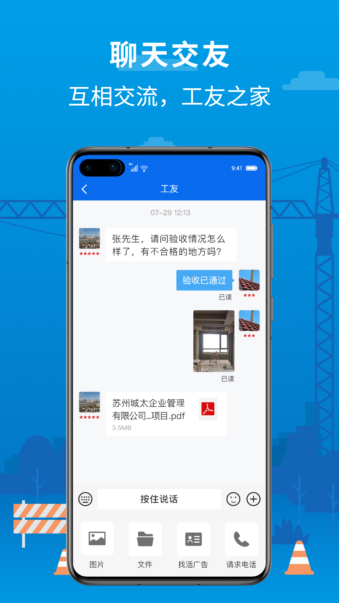 邀工网截图3