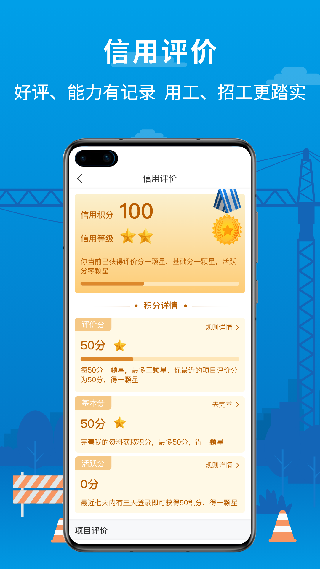 邀工网截图4