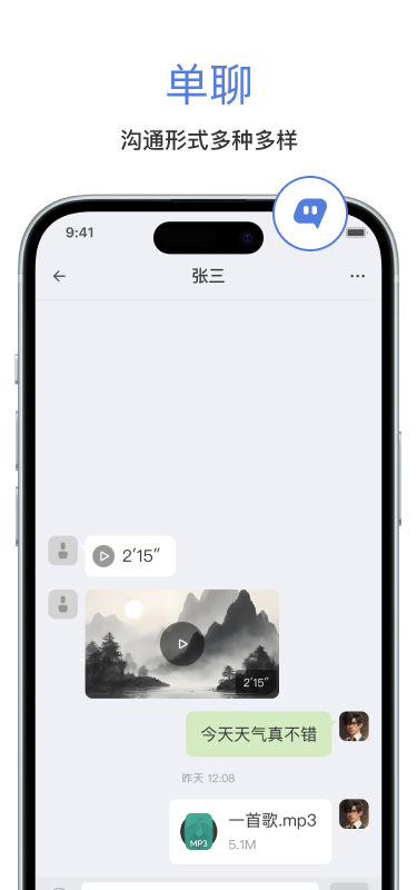 汉普密信截图0