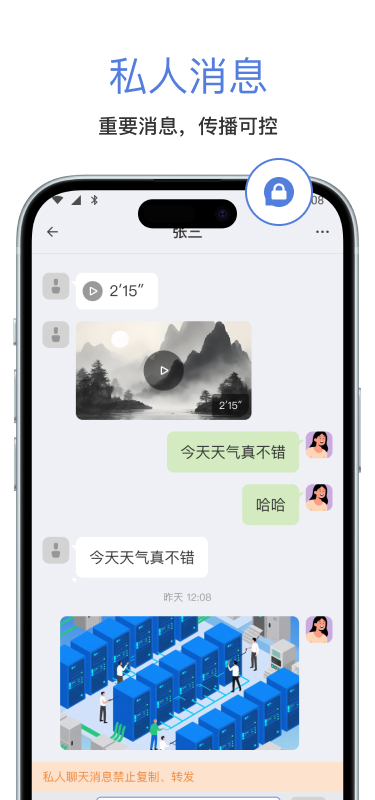汉普密信截图2