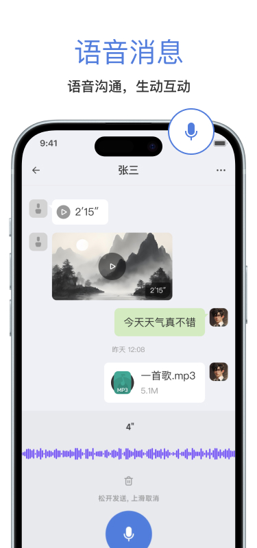 汉普密信截图4