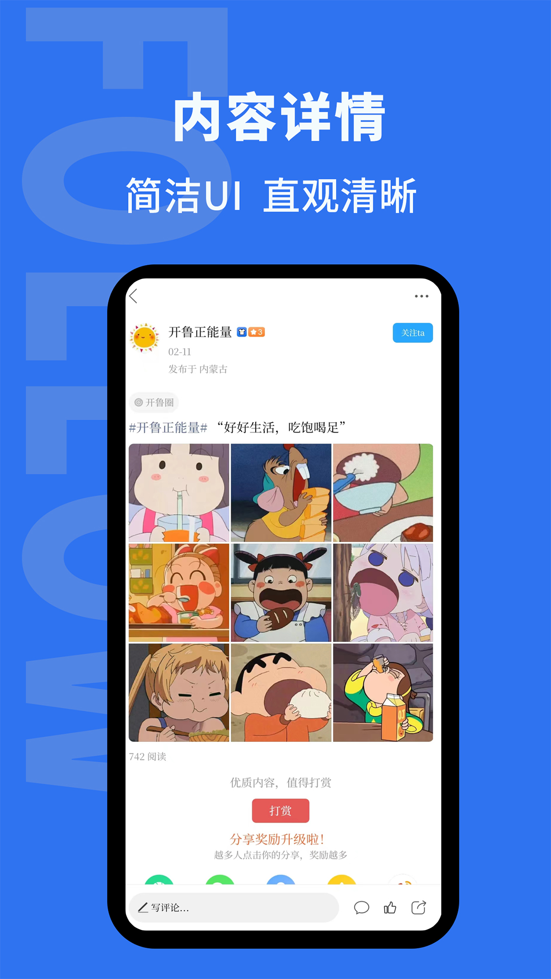 开鲁信息港截图3