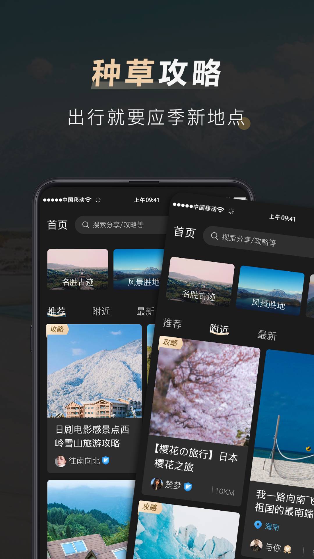 他陪旅行截图1