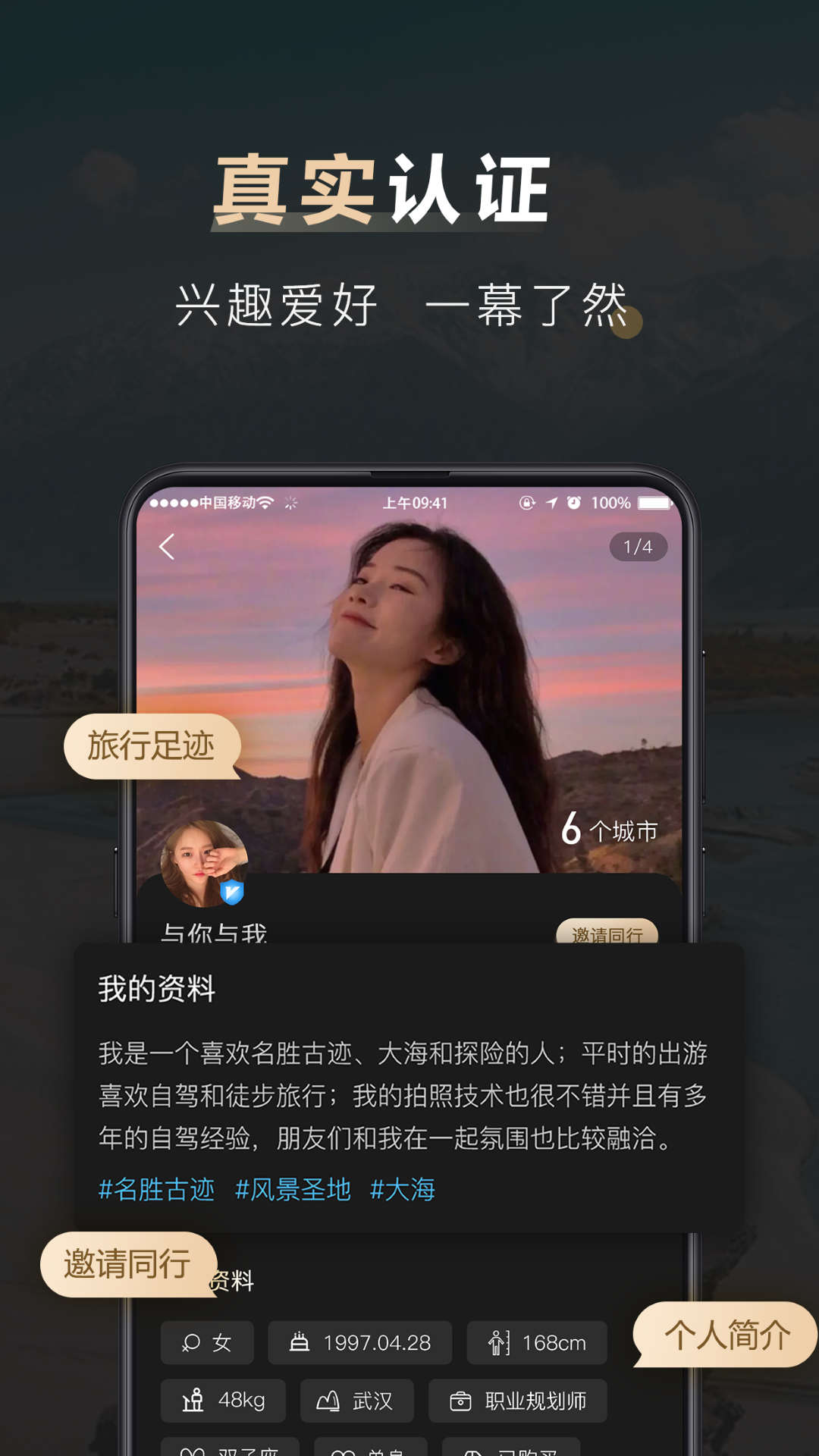 他陪旅行截图2