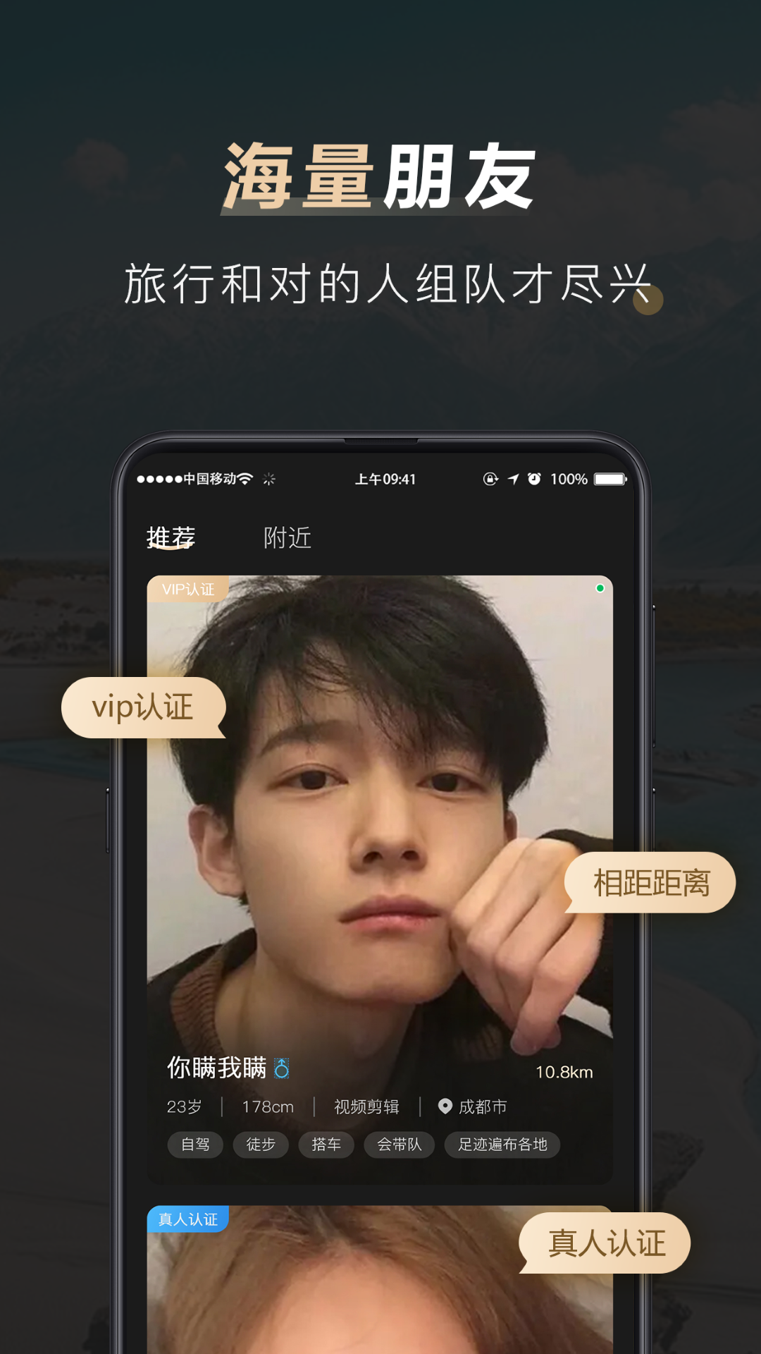 他陪旅行截图3