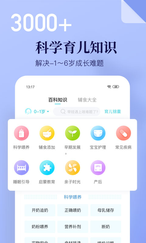 年糕妈妈3