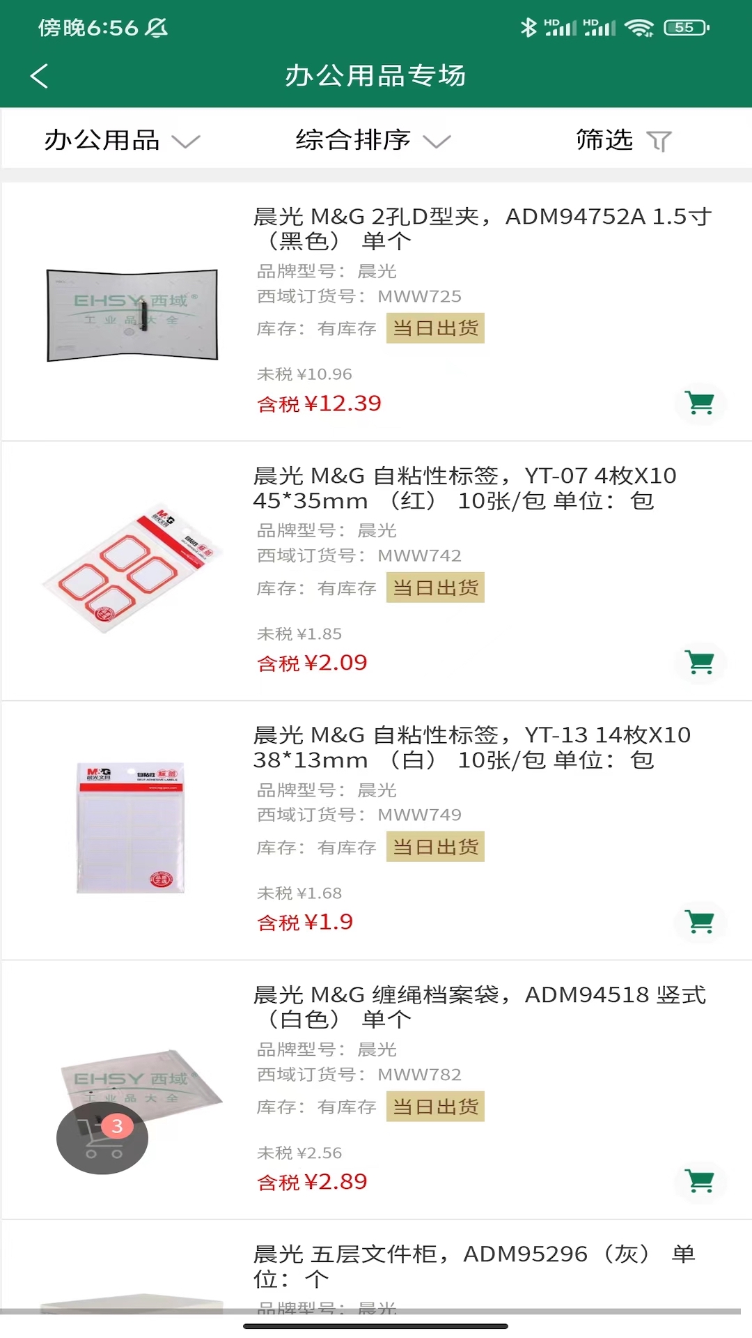 西域最新版截图3