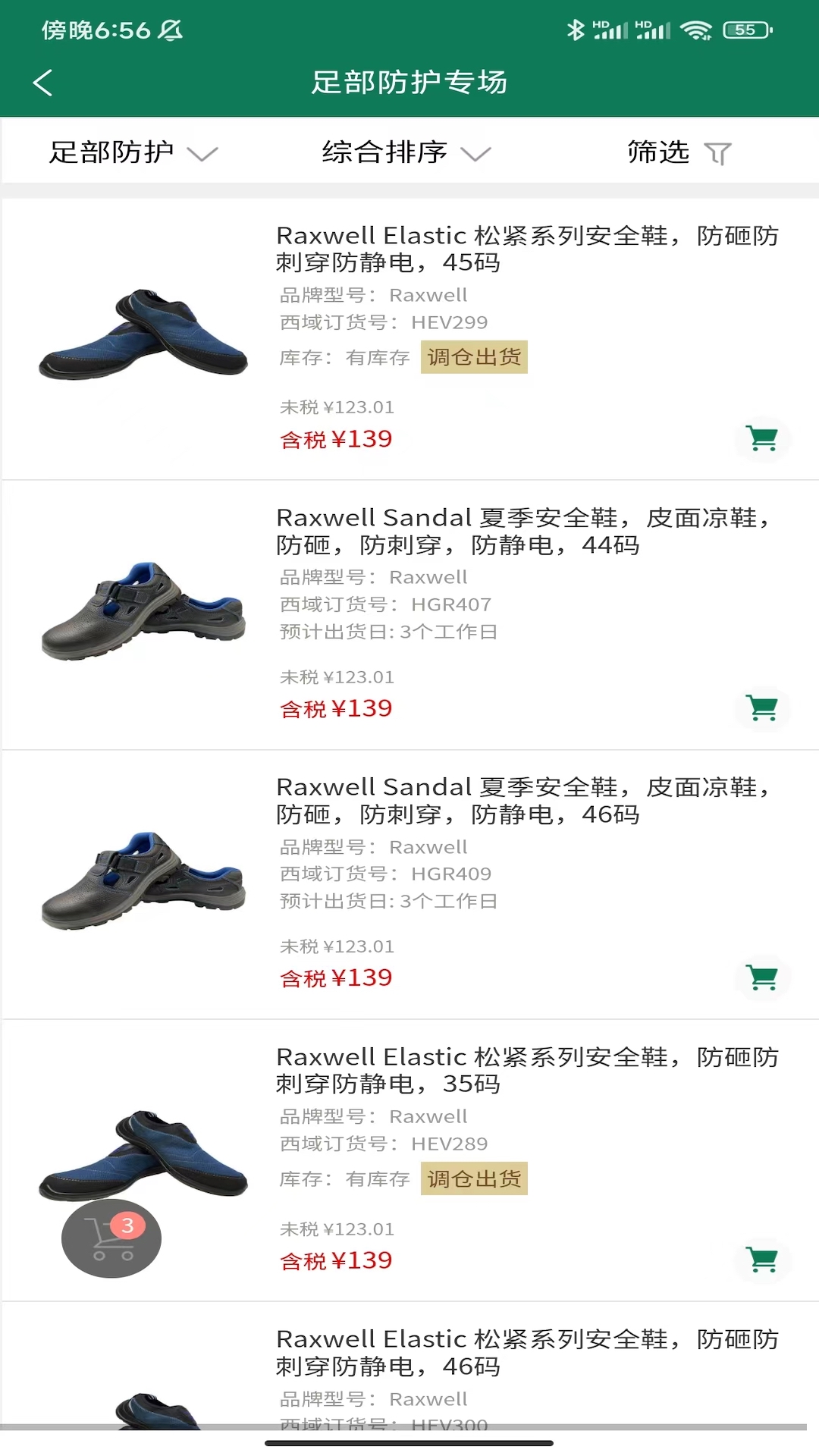 西域最新版截图4