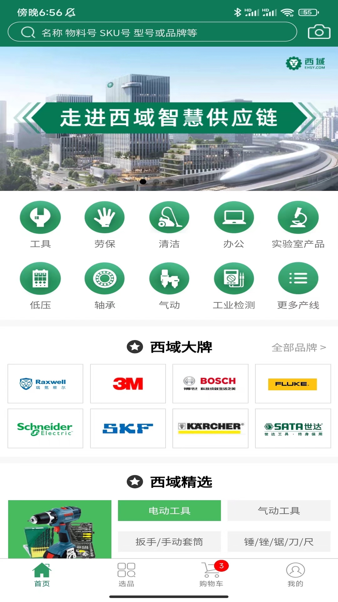 西域最新版截图5