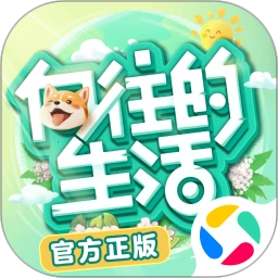 向往的生活
