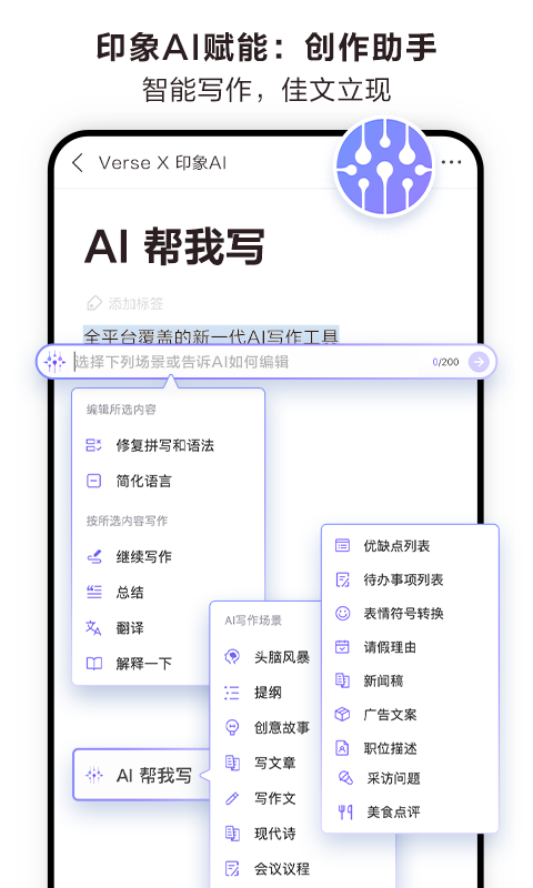 Verse截图0
