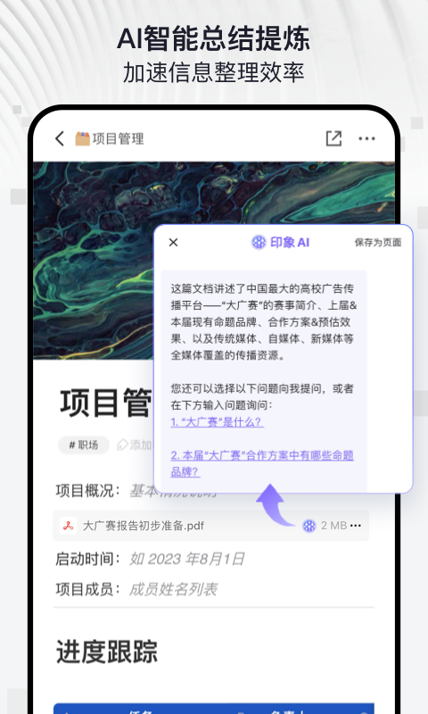 Verse截图1