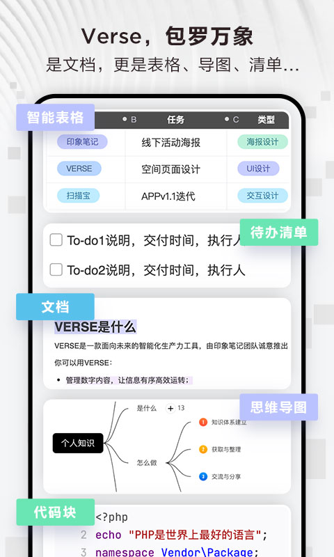 Verse截图3