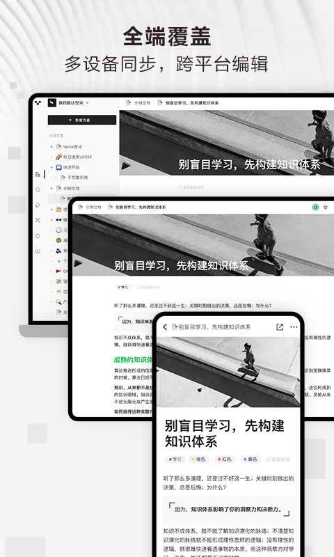 Verse截图4