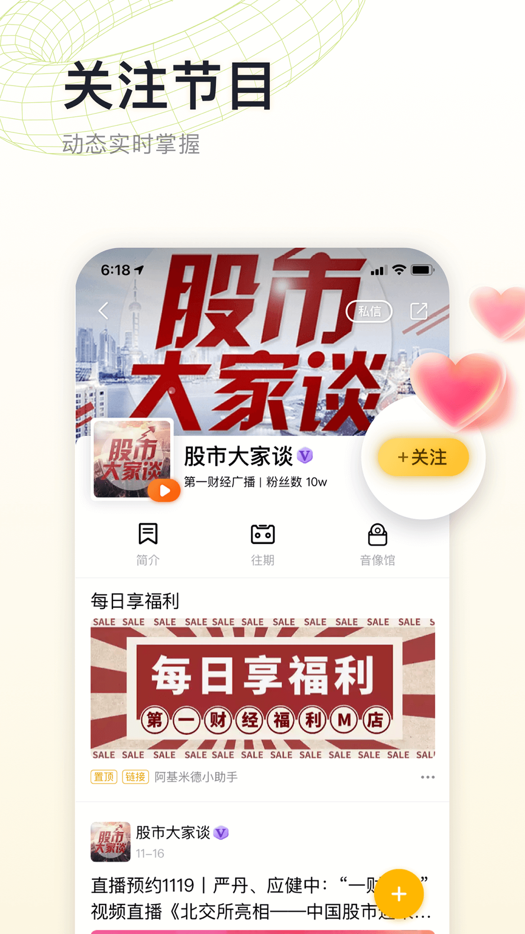 阿基米德截图3