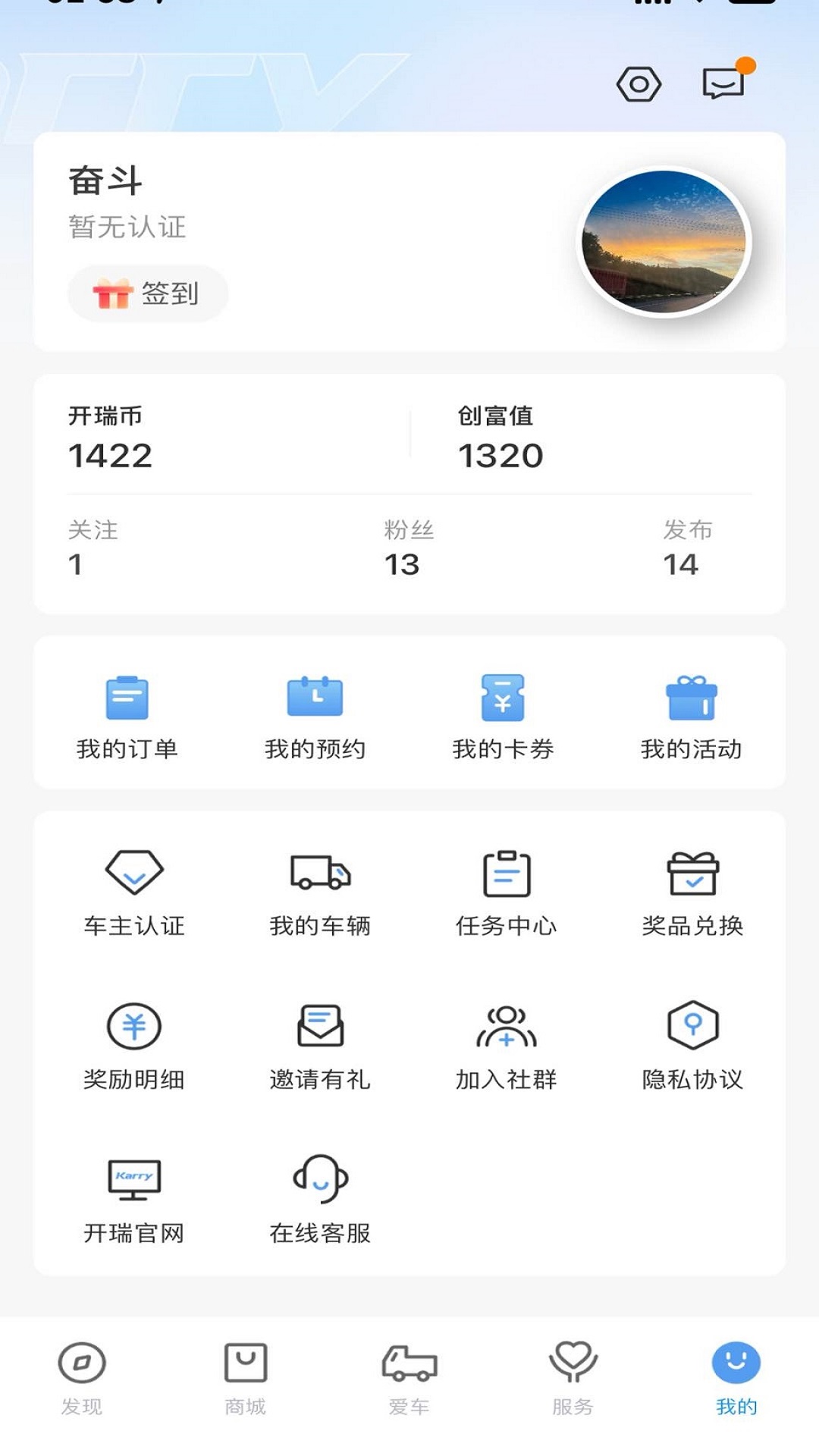 开瑞汽车截图2