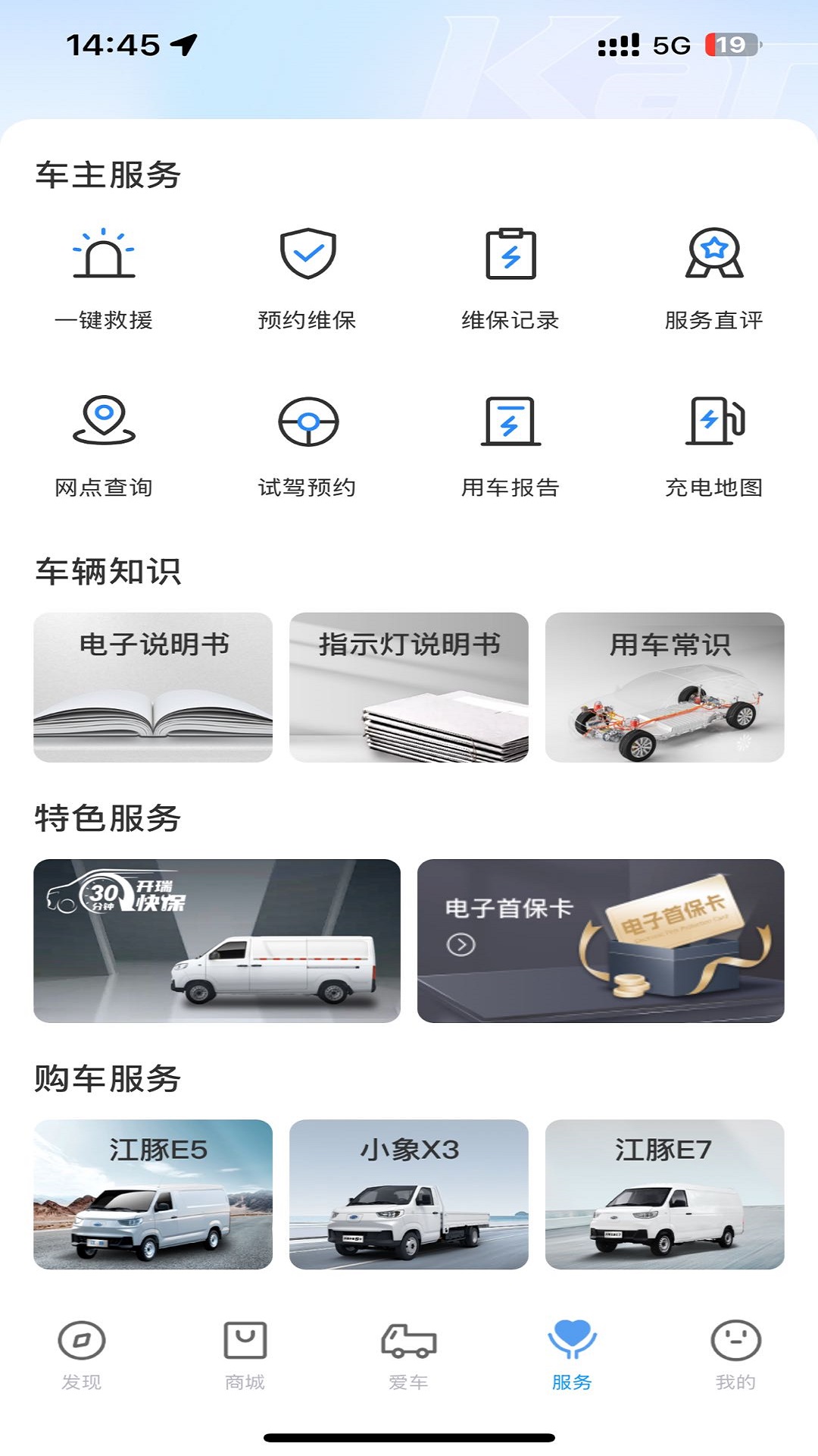 开瑞汽车截图3