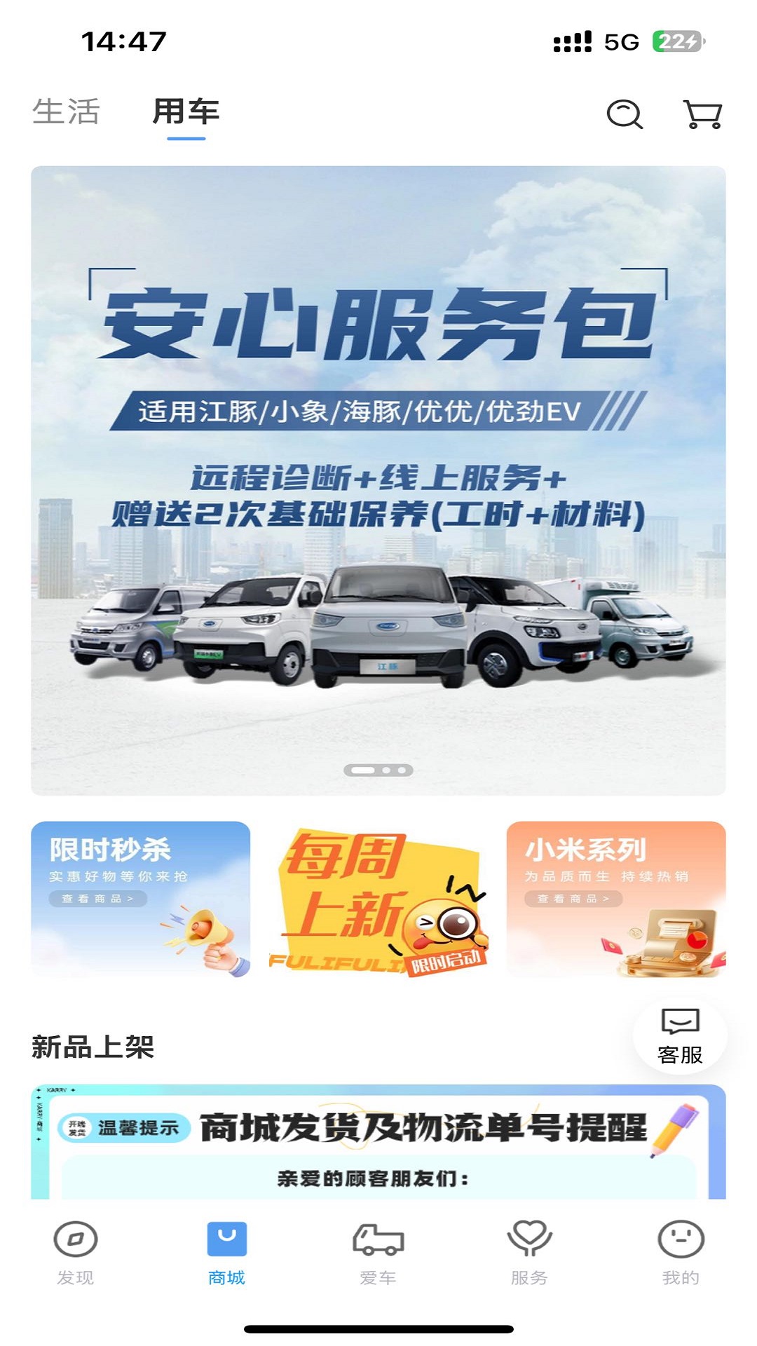 开瑞汽车截图4