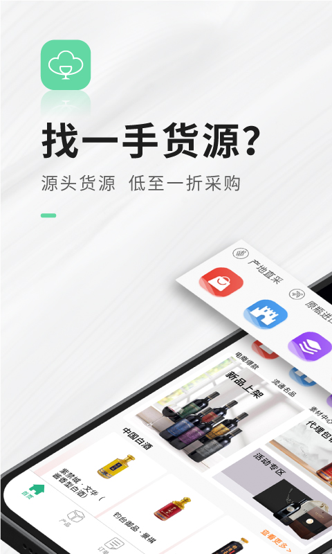 进酒宝截图1