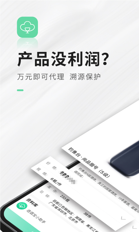 进酒宝截图3