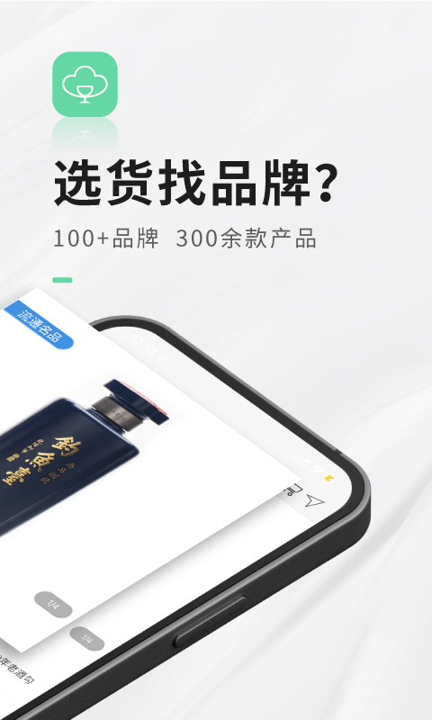进酒宝截图4