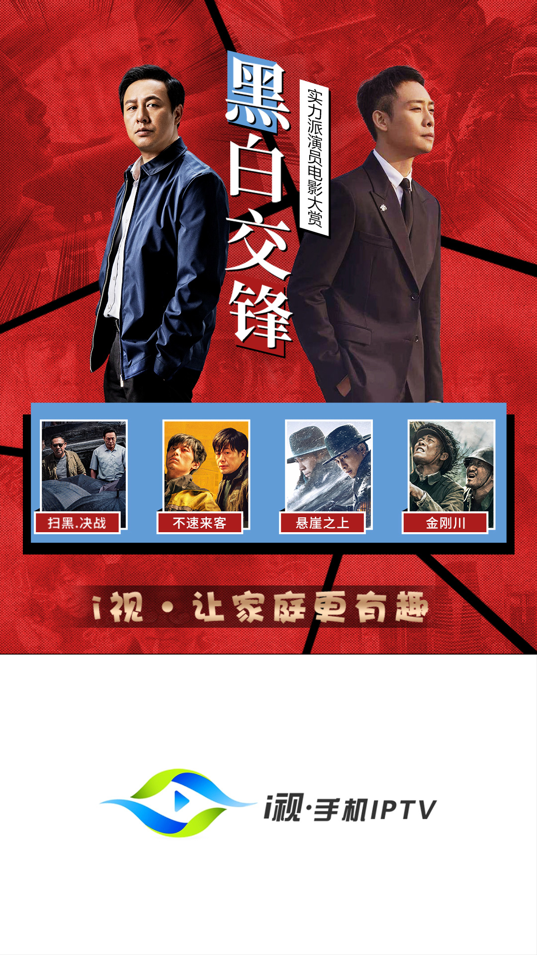 i视视截图0