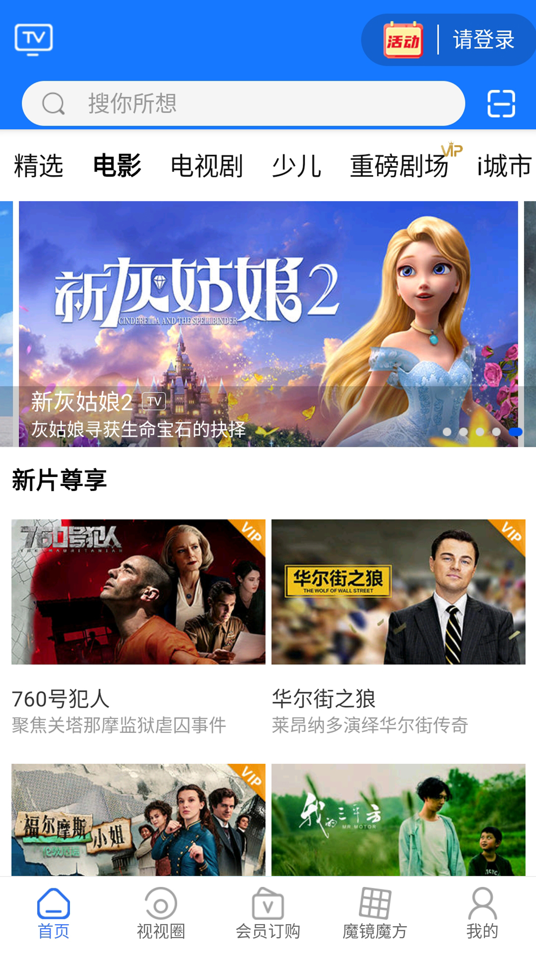 i视视截图2