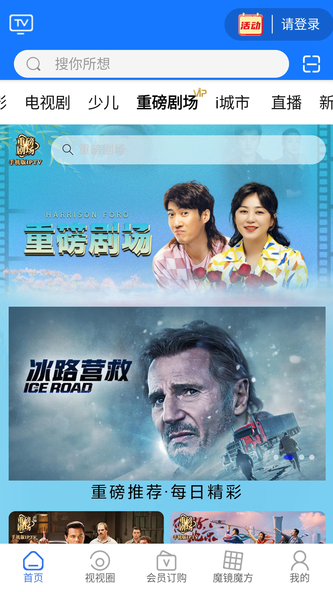 i视视截图3