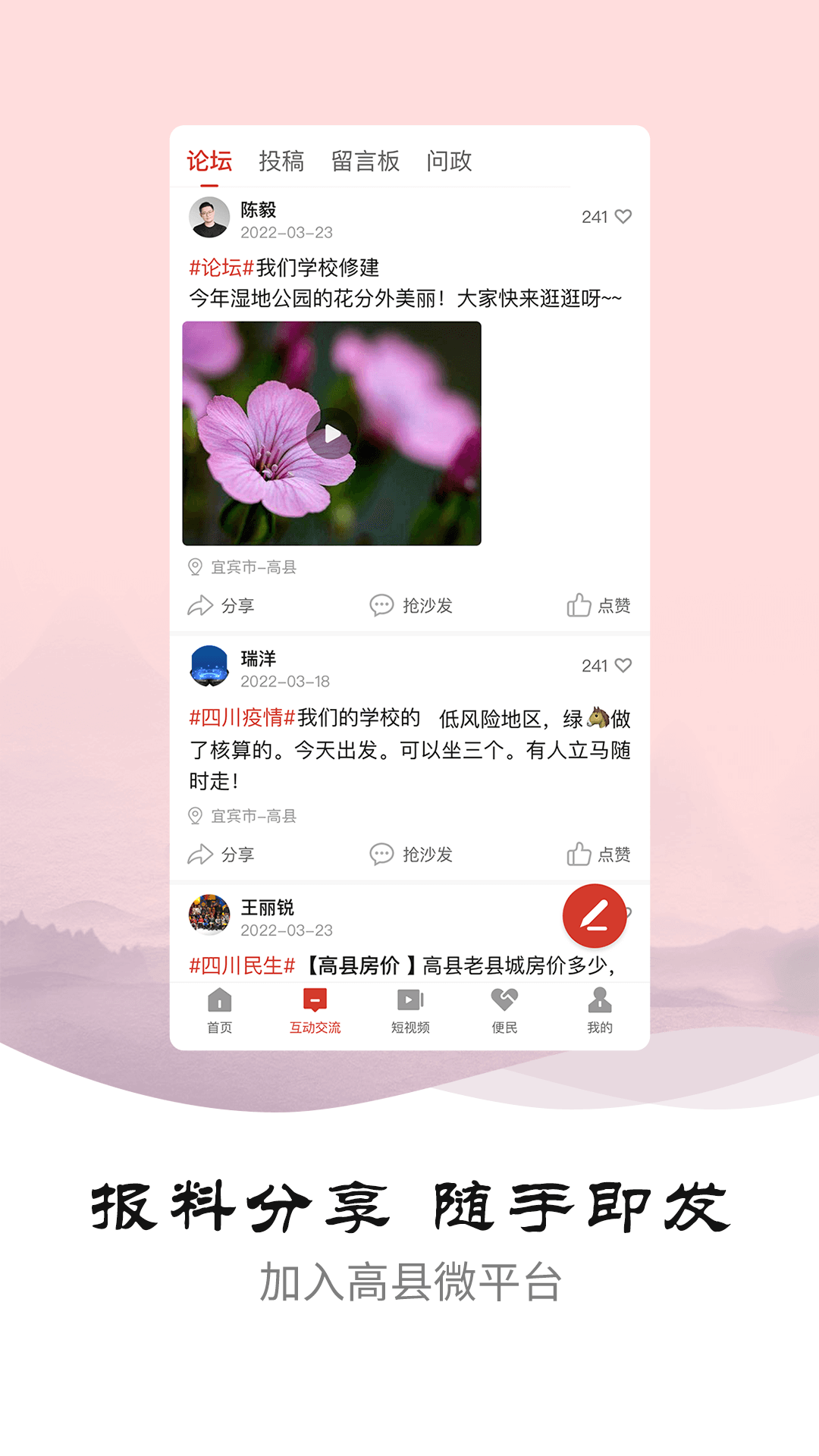 高县融媒截图1