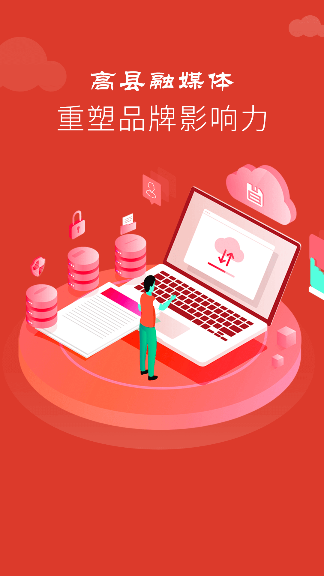 高县融媒截图3
