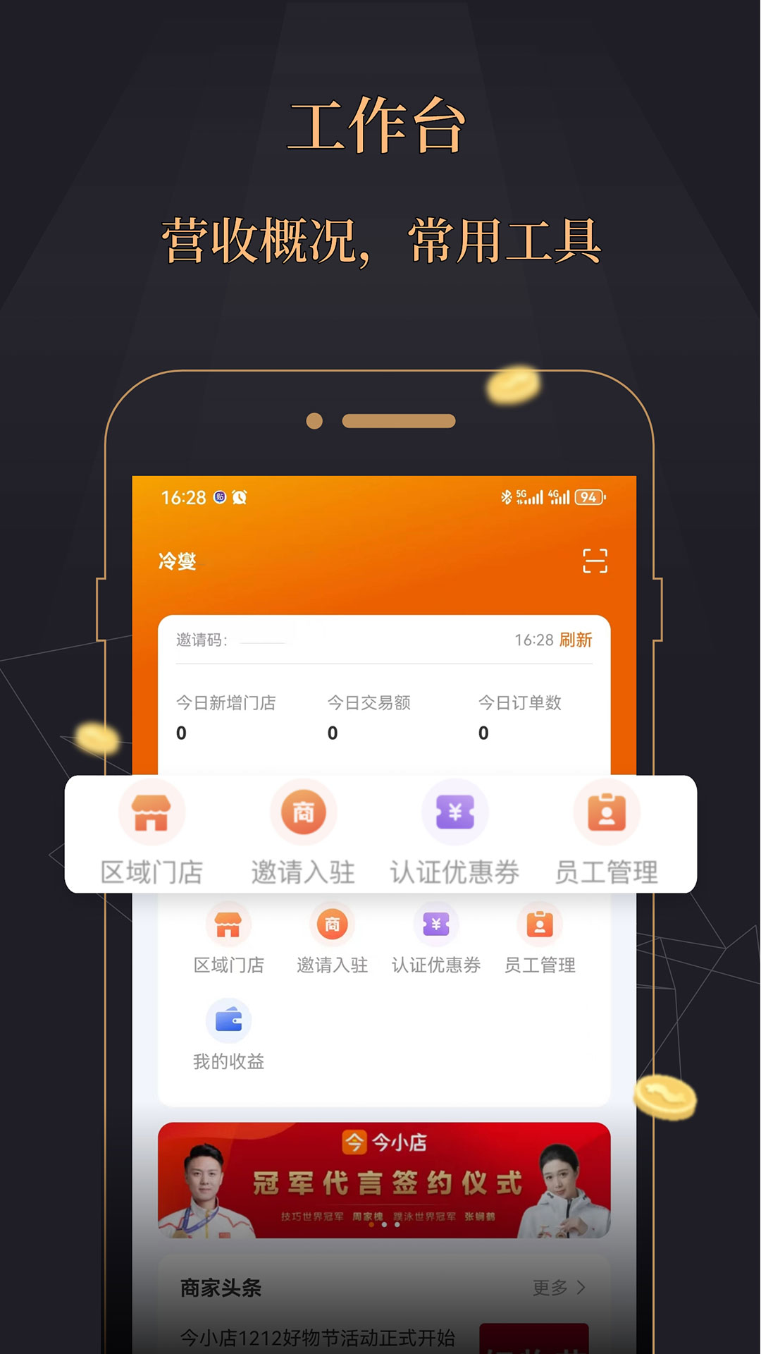 今融道截图0