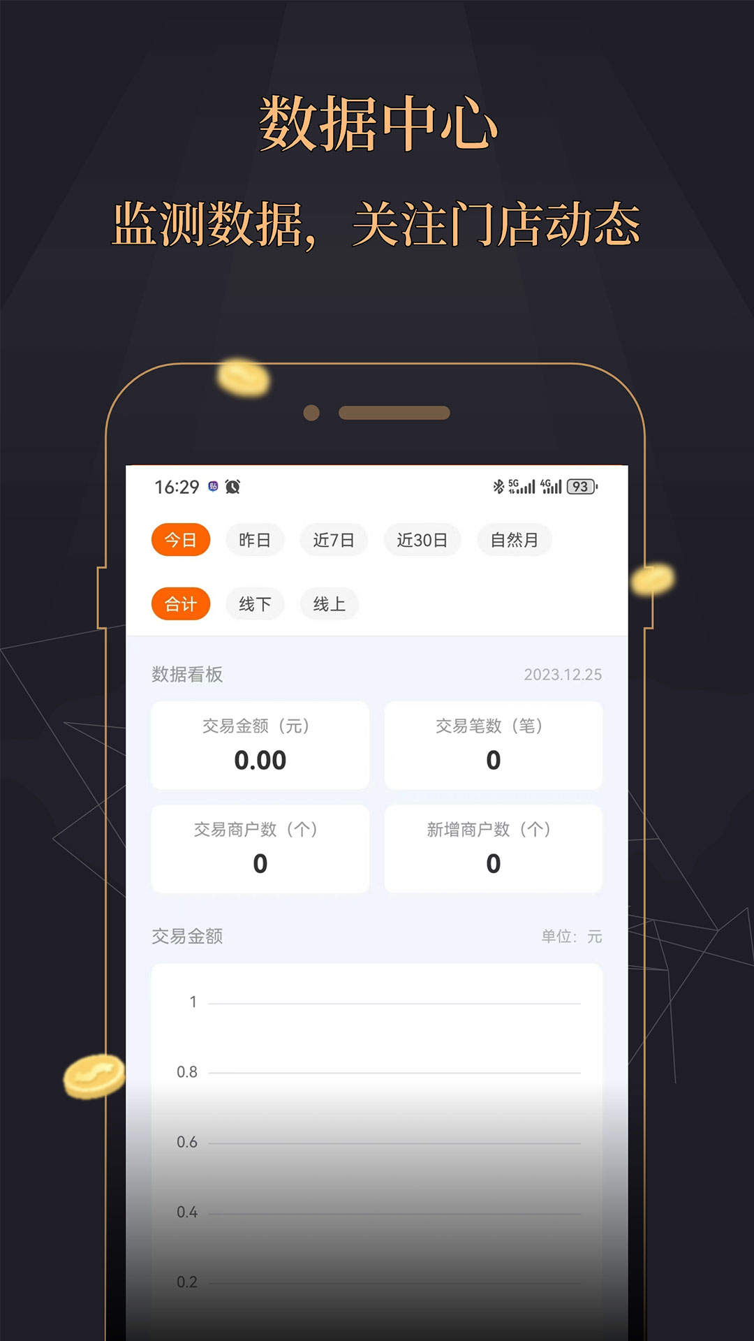 今融道截图1