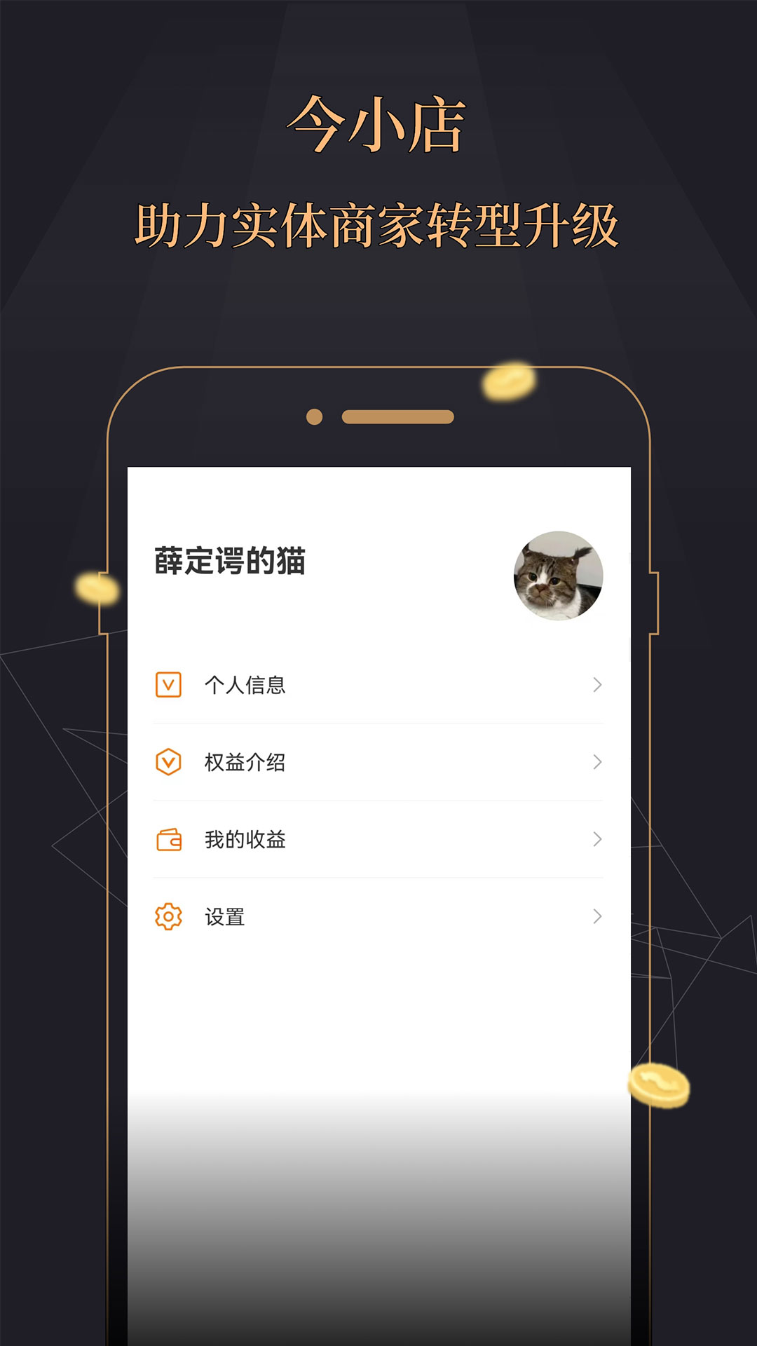今融道截图3