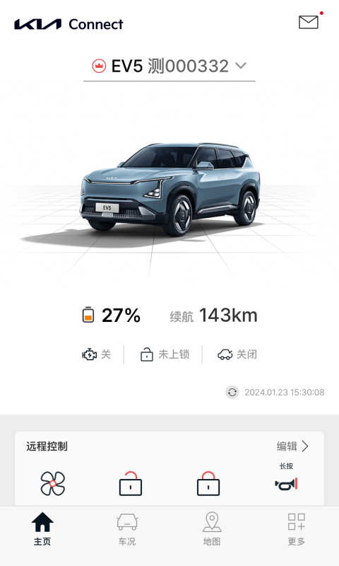 Kia Connect最新版截图1