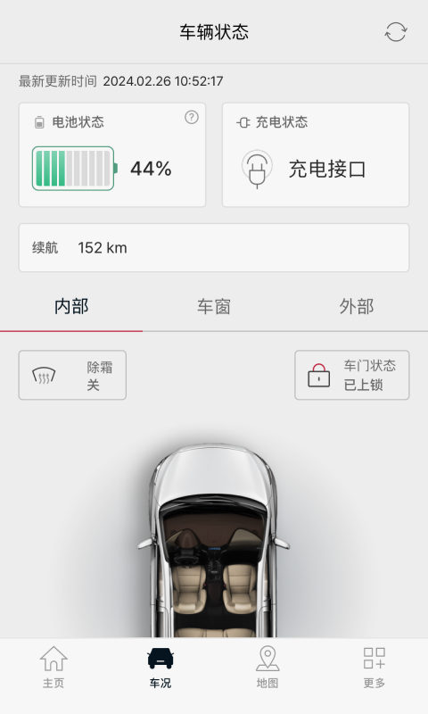 Kia Connect最新版截图4