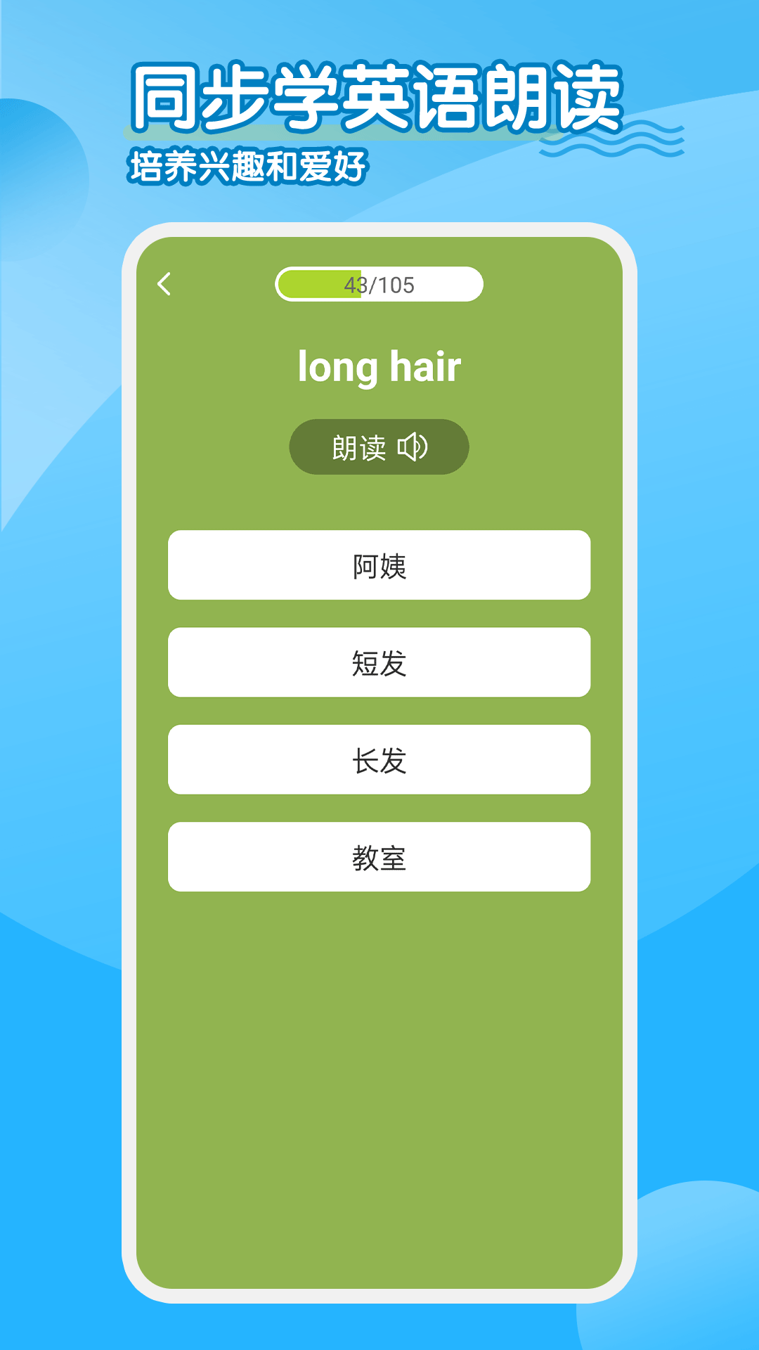 小学英语同步学堂截图3