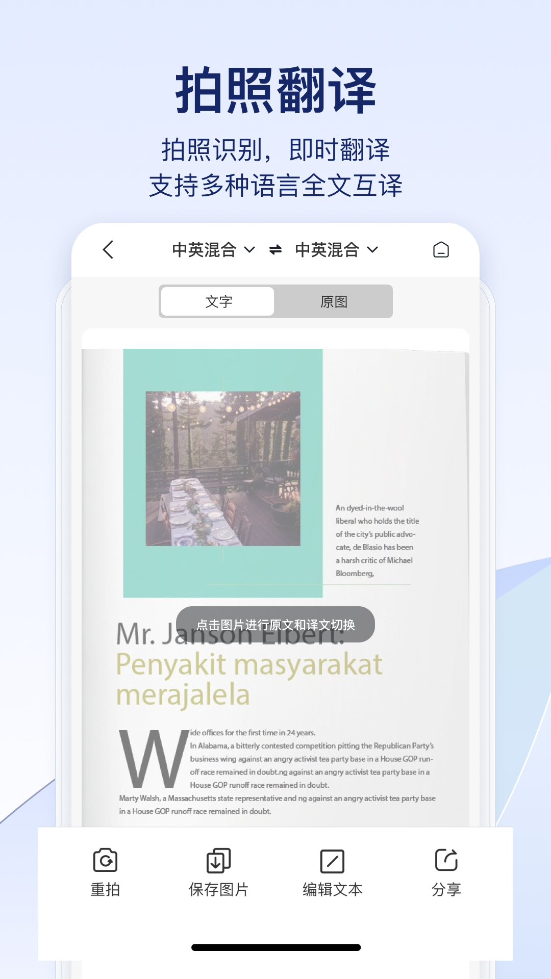 快识别3