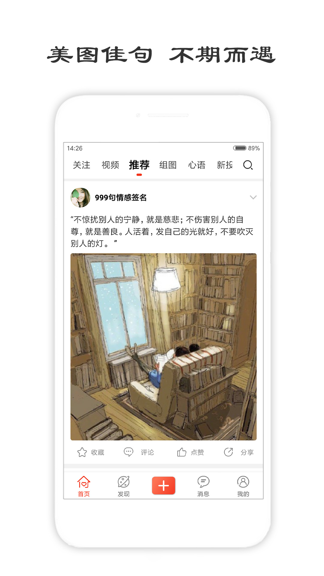 一句话心情签名截图0