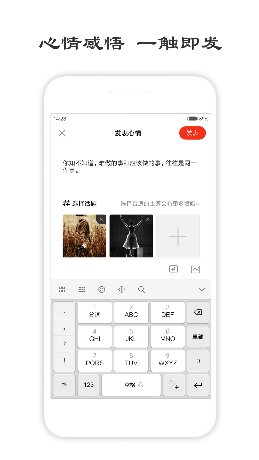 一句话心情签名截图2