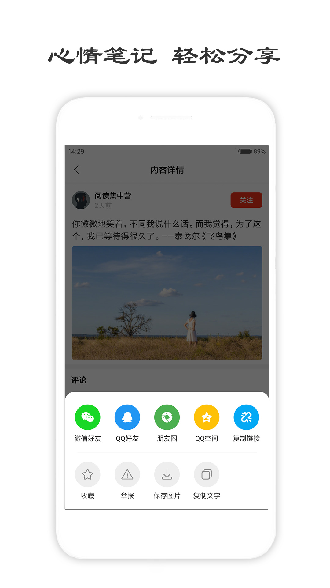 一句话心情签名截图3