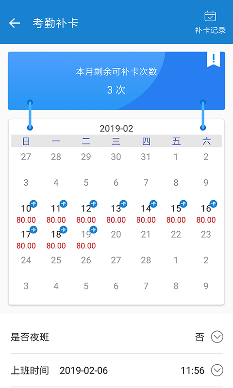 周薪薪截图3