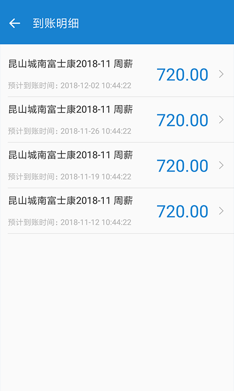 周薪薪截图4