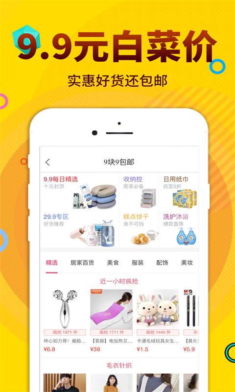 酷返截图0