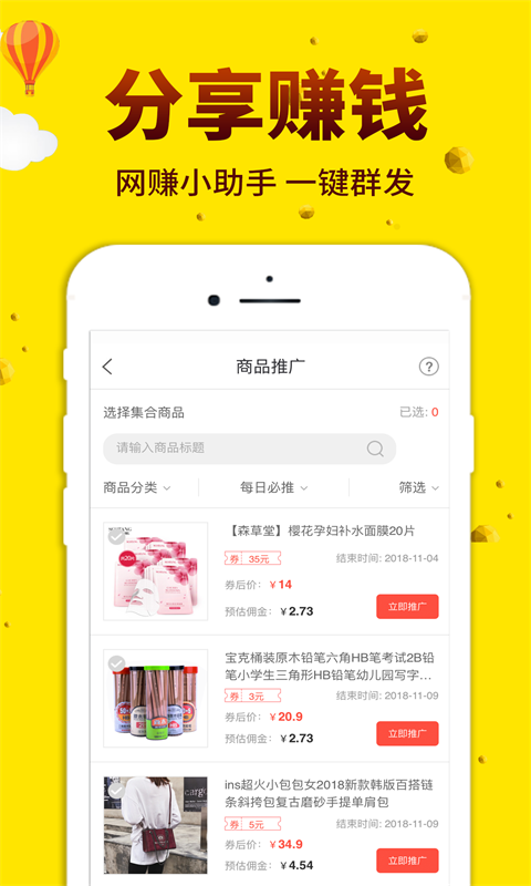 酷返截图1